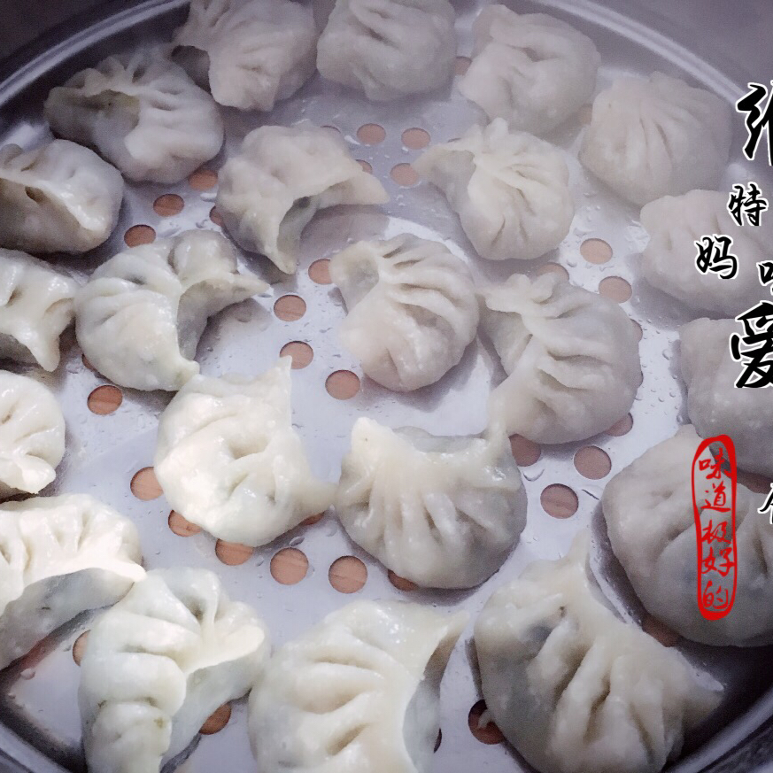 蒸饺