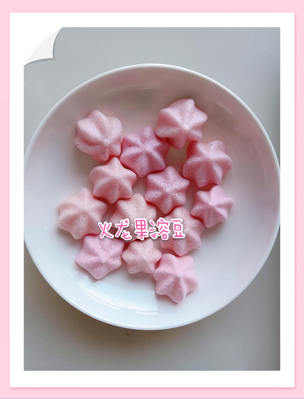宝宝辅食火龙果溶豆