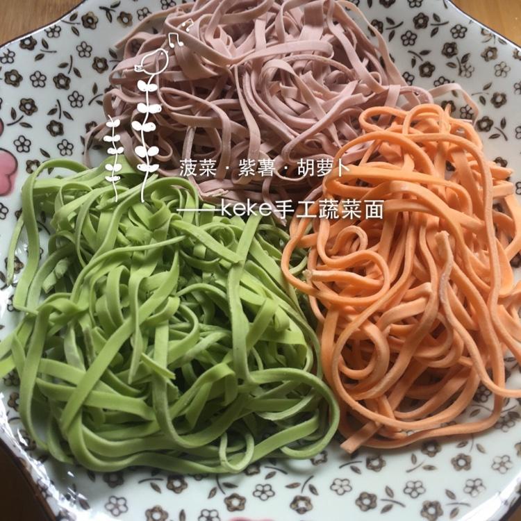 彩色手工蔬菜面