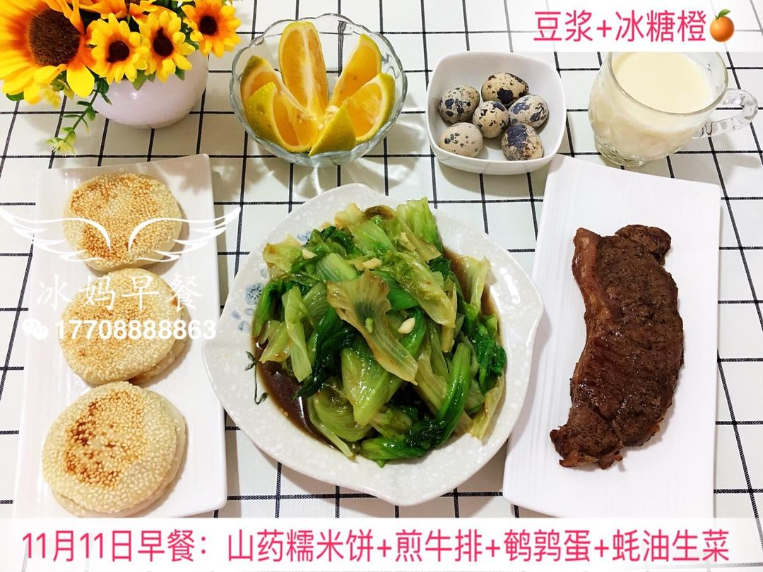 小冰三年级早餐（更新都上传在跟做里，菜谱里只有一天😂）