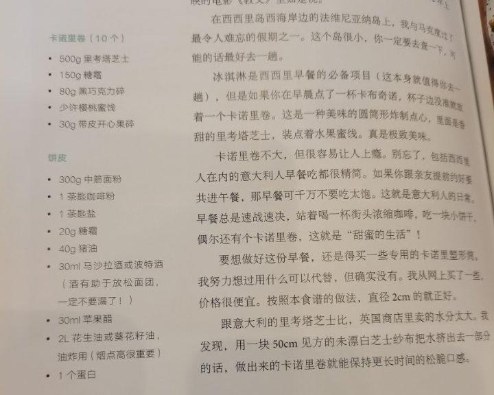 卡诺里卷的做法 步骤1