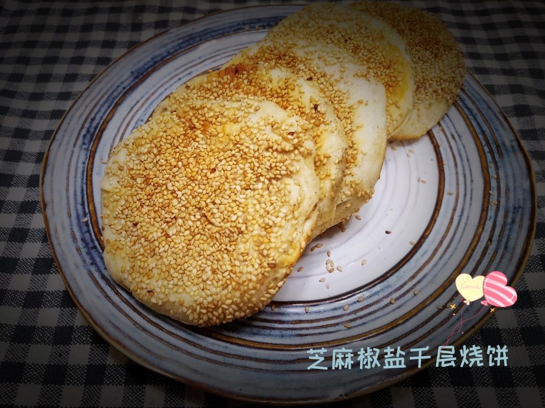 芝麻椒盐烧饼 外酥里软特别好吃 附细节视频详解