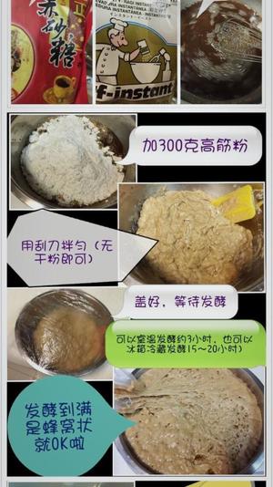 红糖全麦果干面包的做法 步骤2