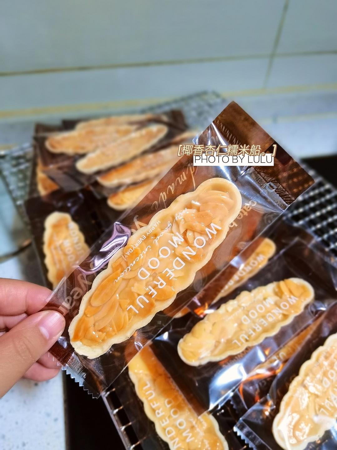 视频🚢一次搞定3种口味｜焦糖坚果糯米船｜不测温，不冷冻｜低糖｜简单｜0难度