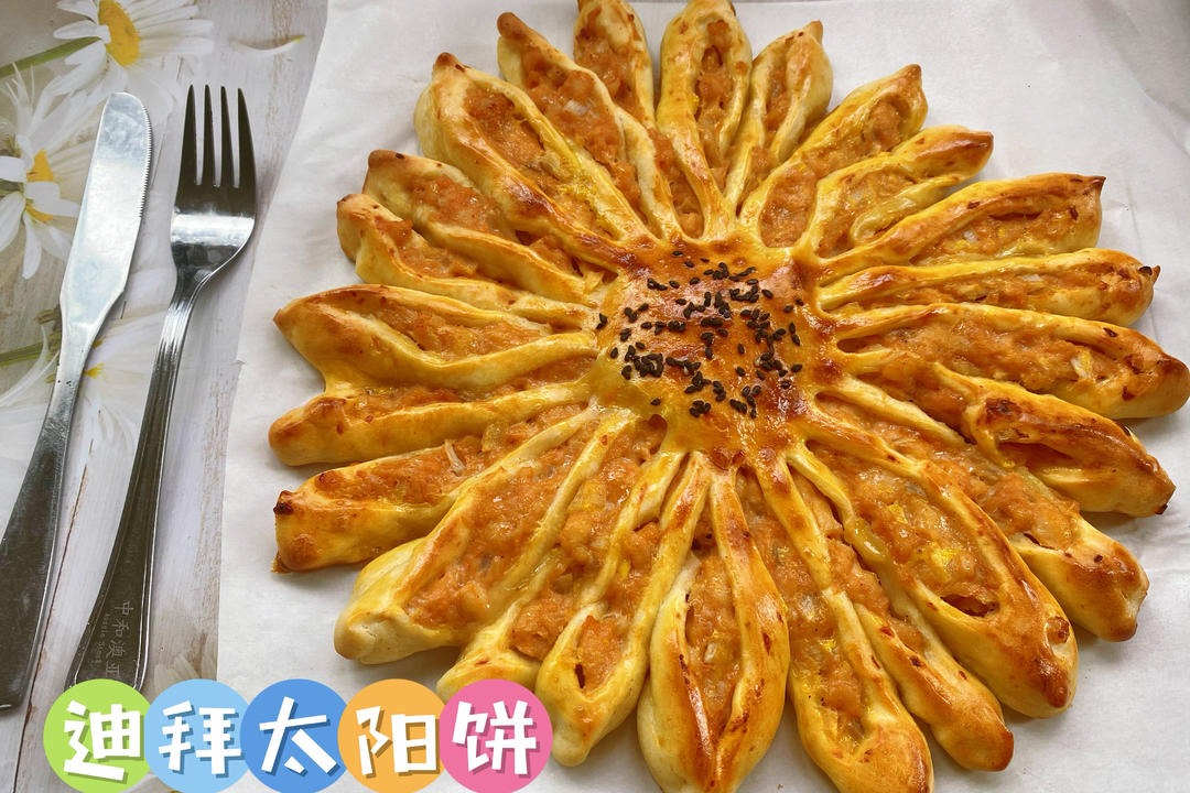 在家也能做的迪拜太阳饼