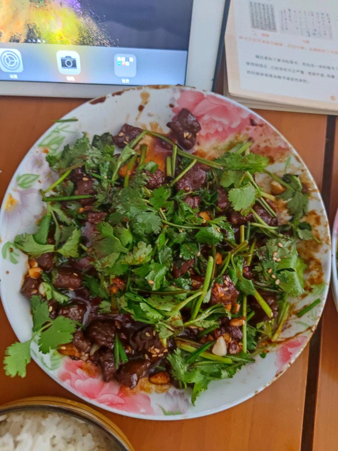 香菜牛肉