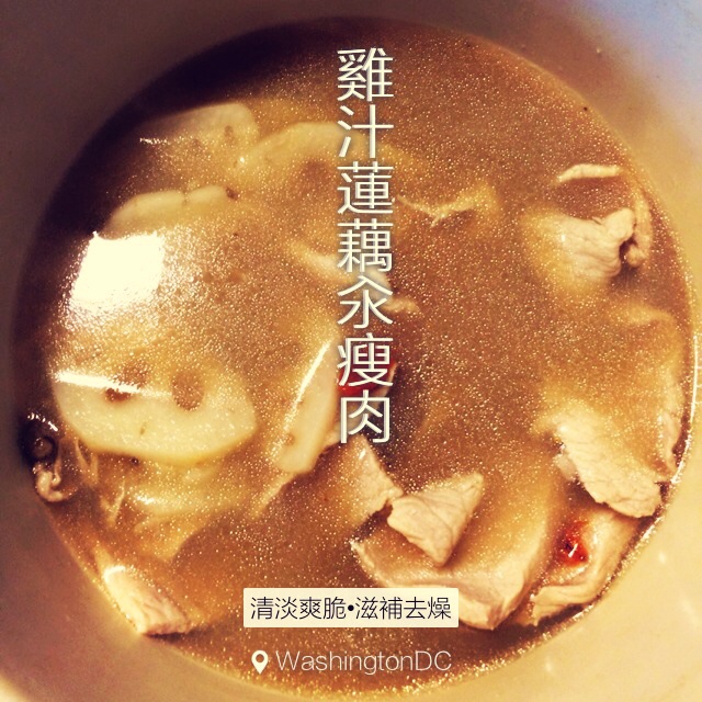 鸡汁脆藕汆瘦肉