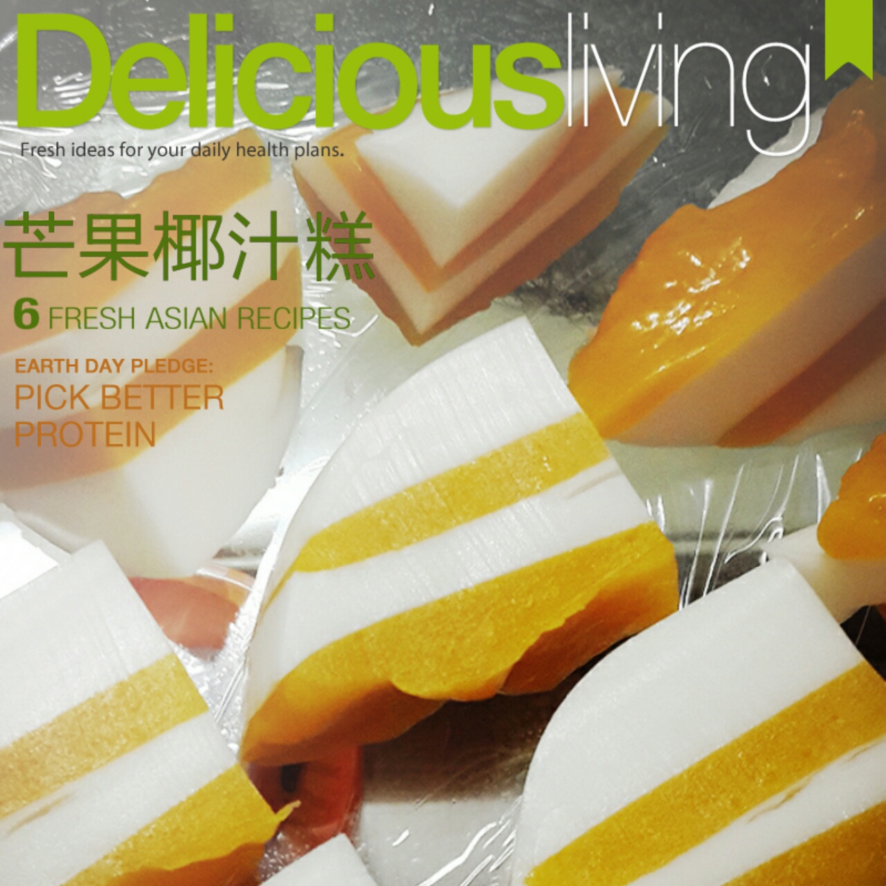 芒果椰汁千层糕