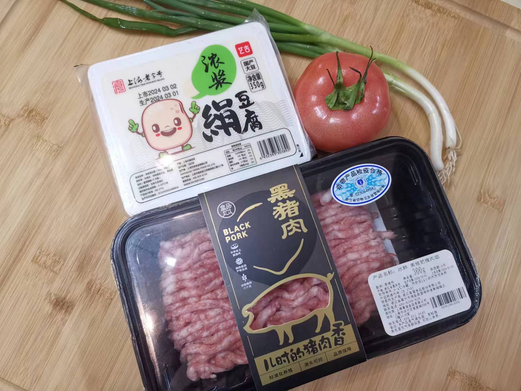 家常茄汁肉末烧豆腐的做法 步骤1