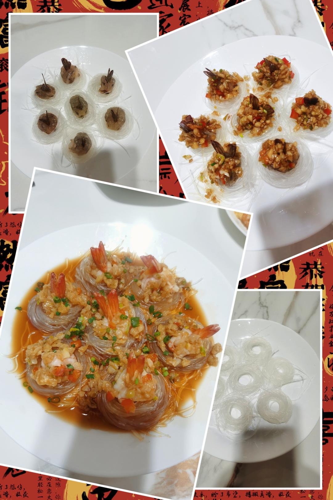 年夜菜之腰缠万贯~蒜蓉粉丝蒸虾尾