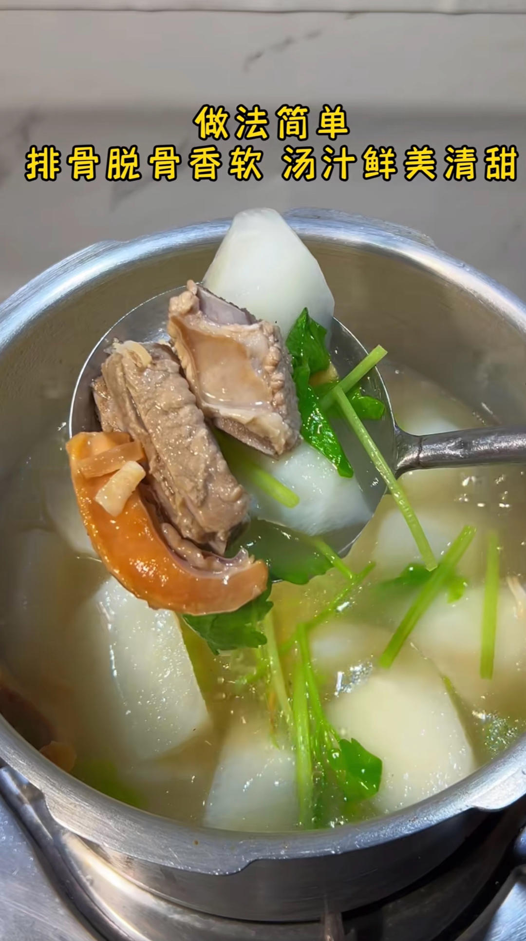 墨鱼干贝萝卜排骨汤