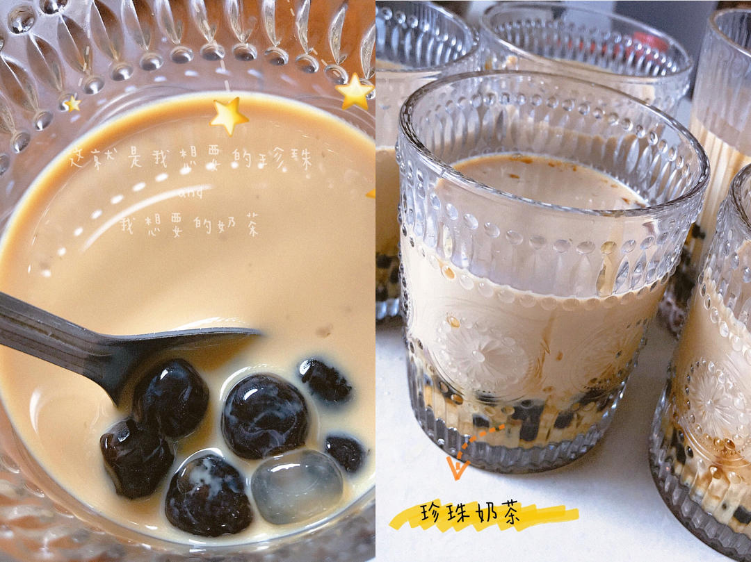 港式珍珠奶茶（升级版）