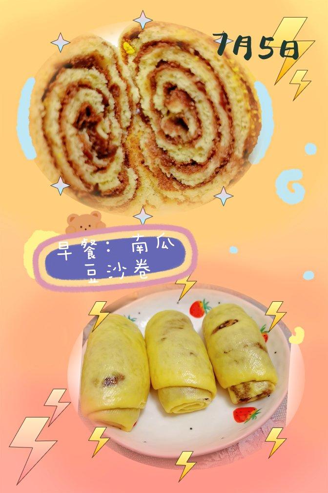 早餐•2021年7月5日