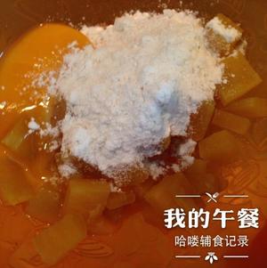 哈喽辅食—南瓜奶香小饼的做法 步骤2