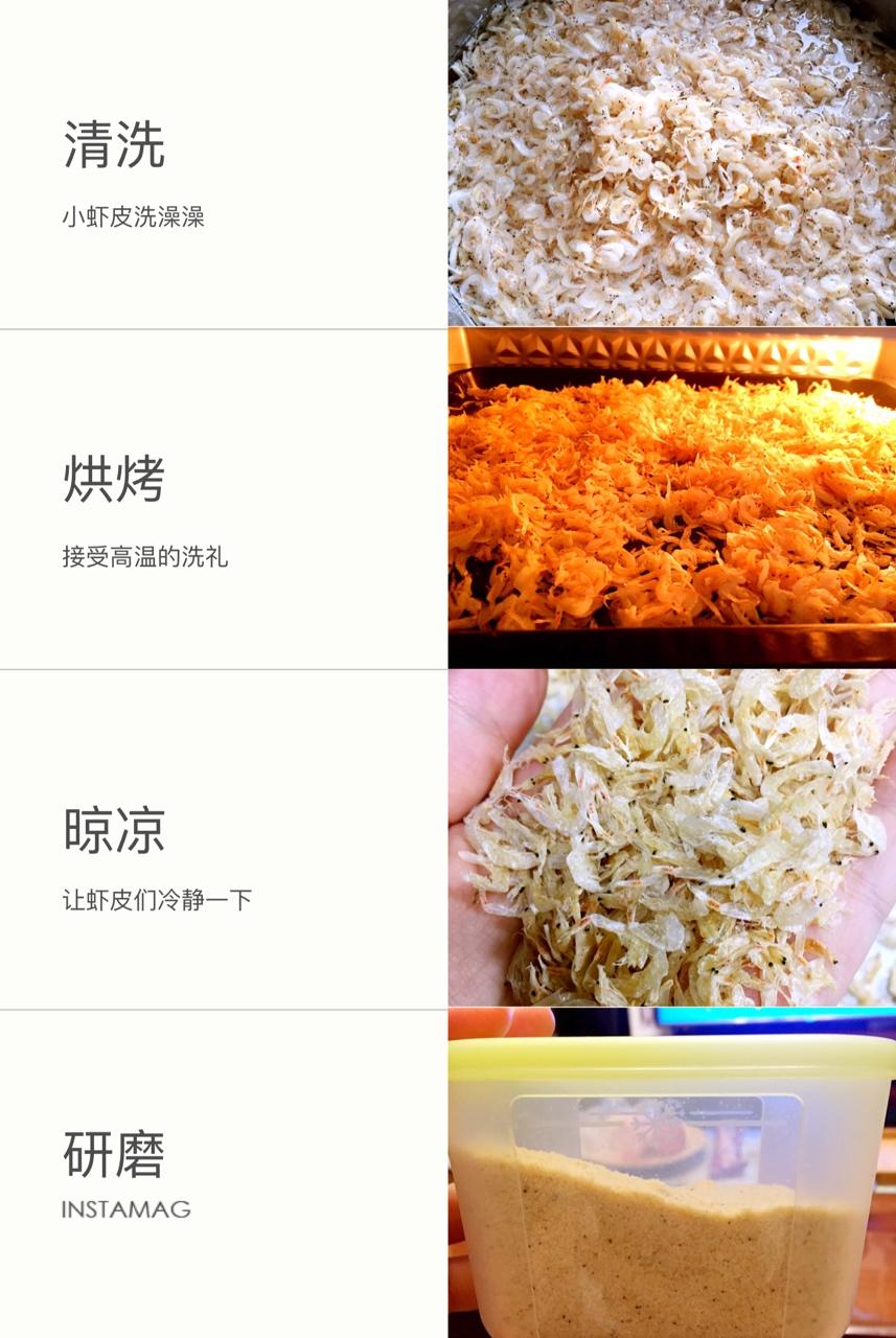 自制虾皮味精