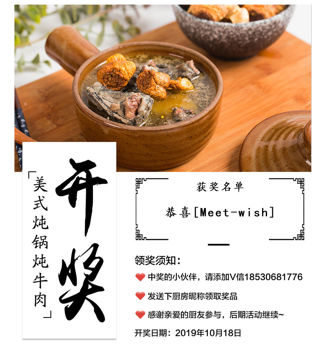 🐮炖牛肉（达人招募）