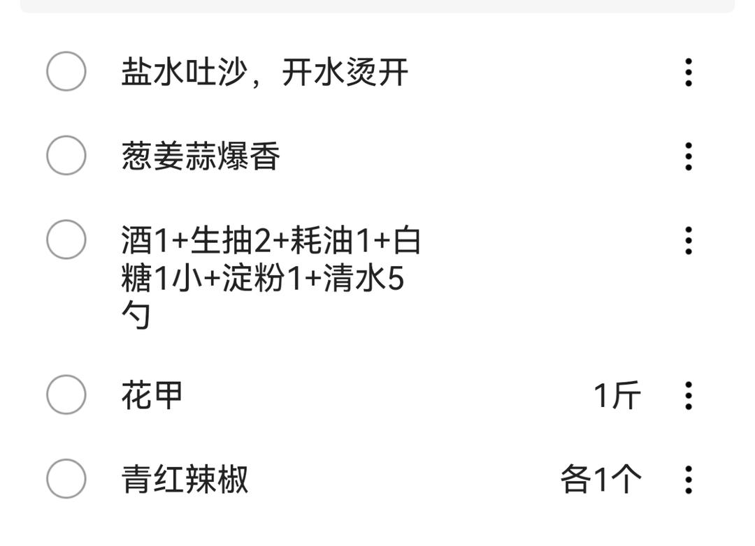 5分钟快手菜❗️秒杀路边摊爆炒花甲～好吃到爆