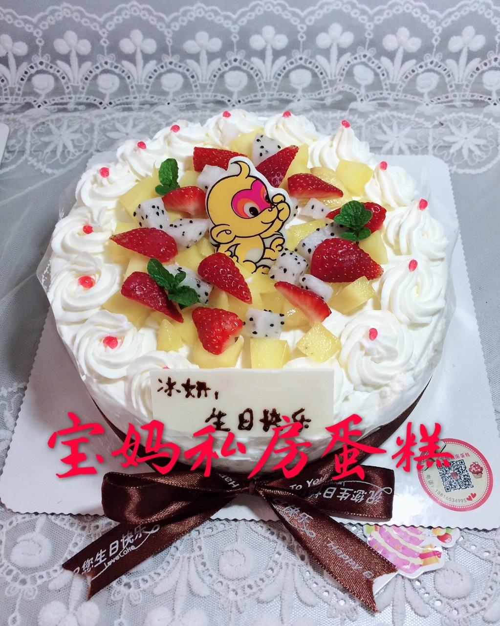 水果奶油【生日蛋糕】
