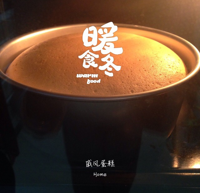 戚风蛋糕
