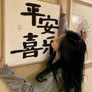 心想事陈_rfxe