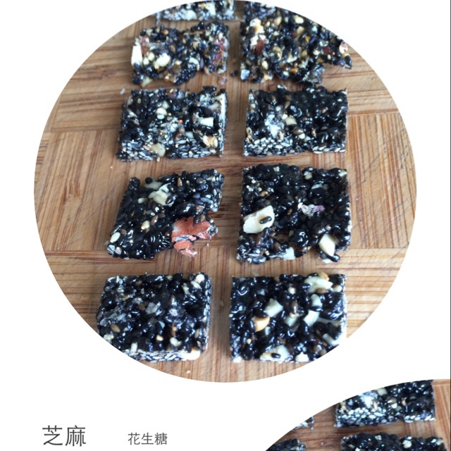 黑芝麻糖