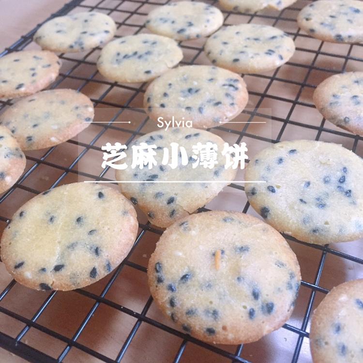 芝麻小薄饼
