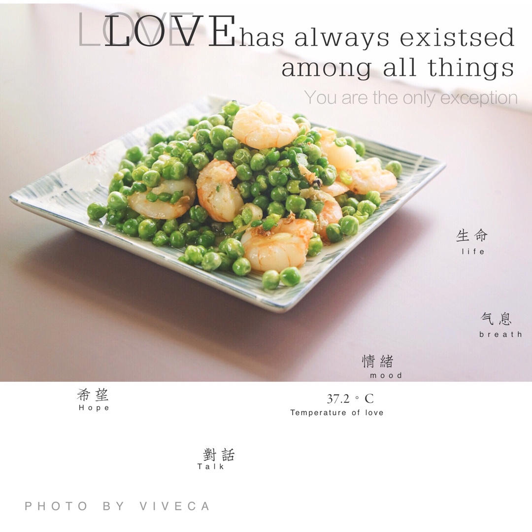 豌豆炒虾仁