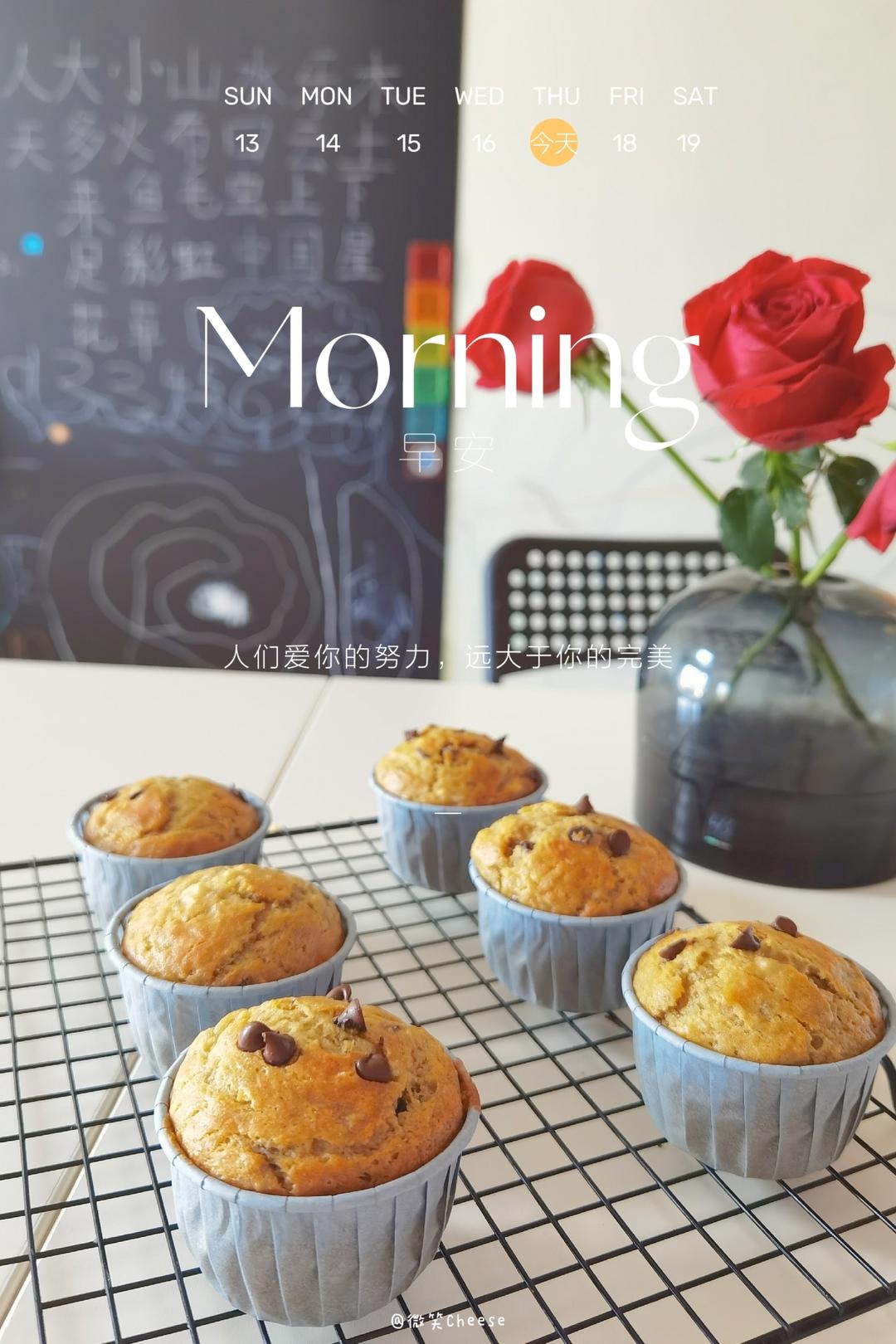 搅一搅就成功的【香蕉巧克力马芬】