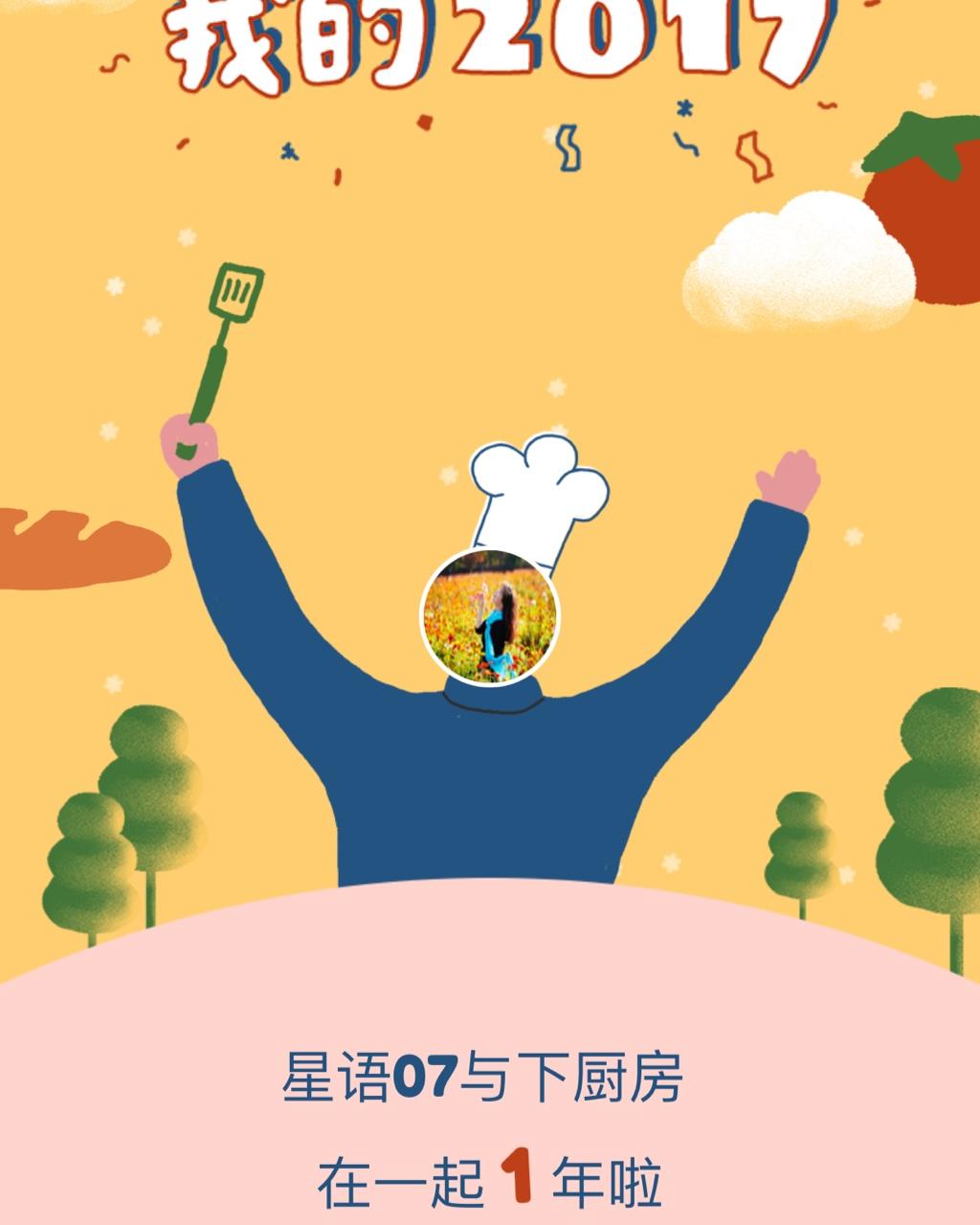 ♥爱在下厨房♥
