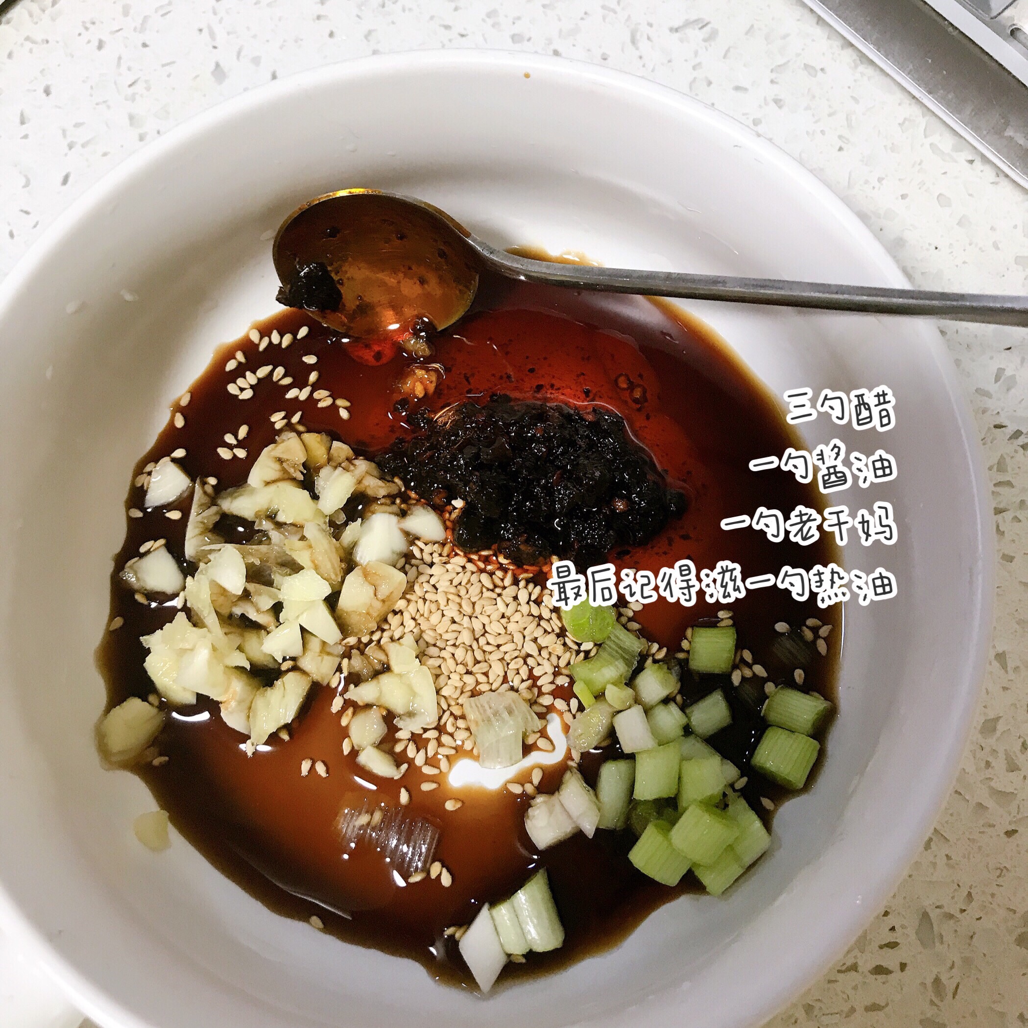 超级开胃红油酸辣拌饺子（附神仙调料）的做法 步骤2