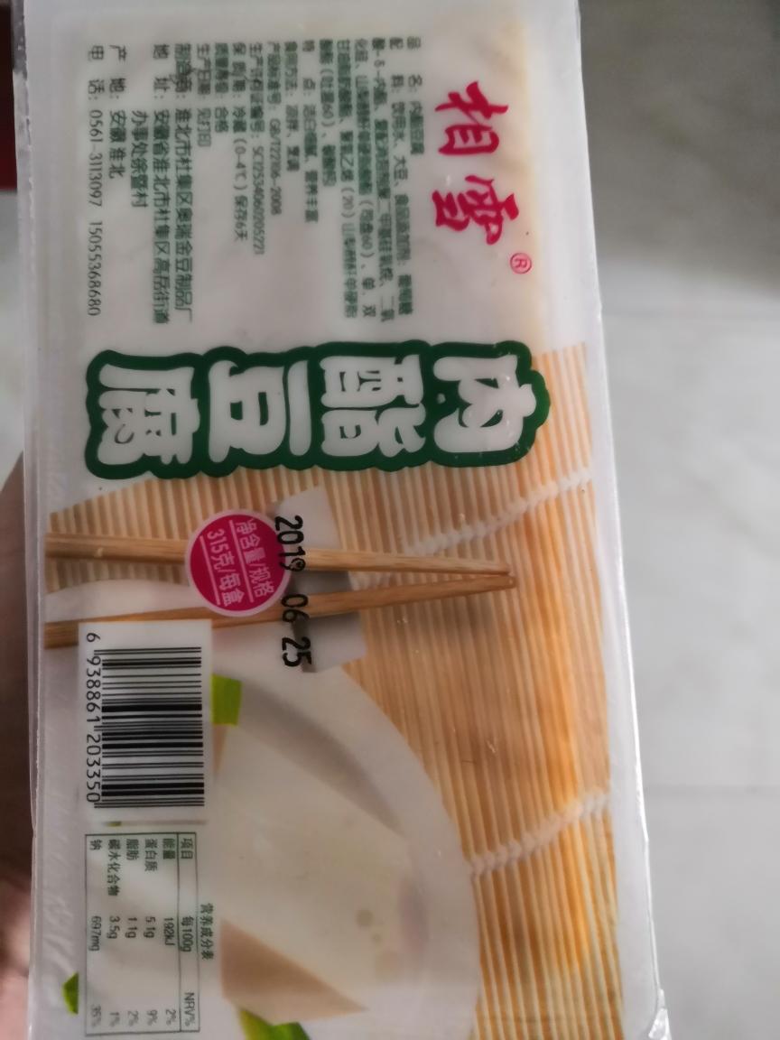 减肥豆腐的做法