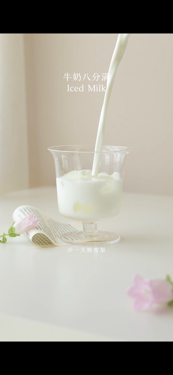 奶油抹茶拿铁🍵一口封神的喝法的做法 步骤3