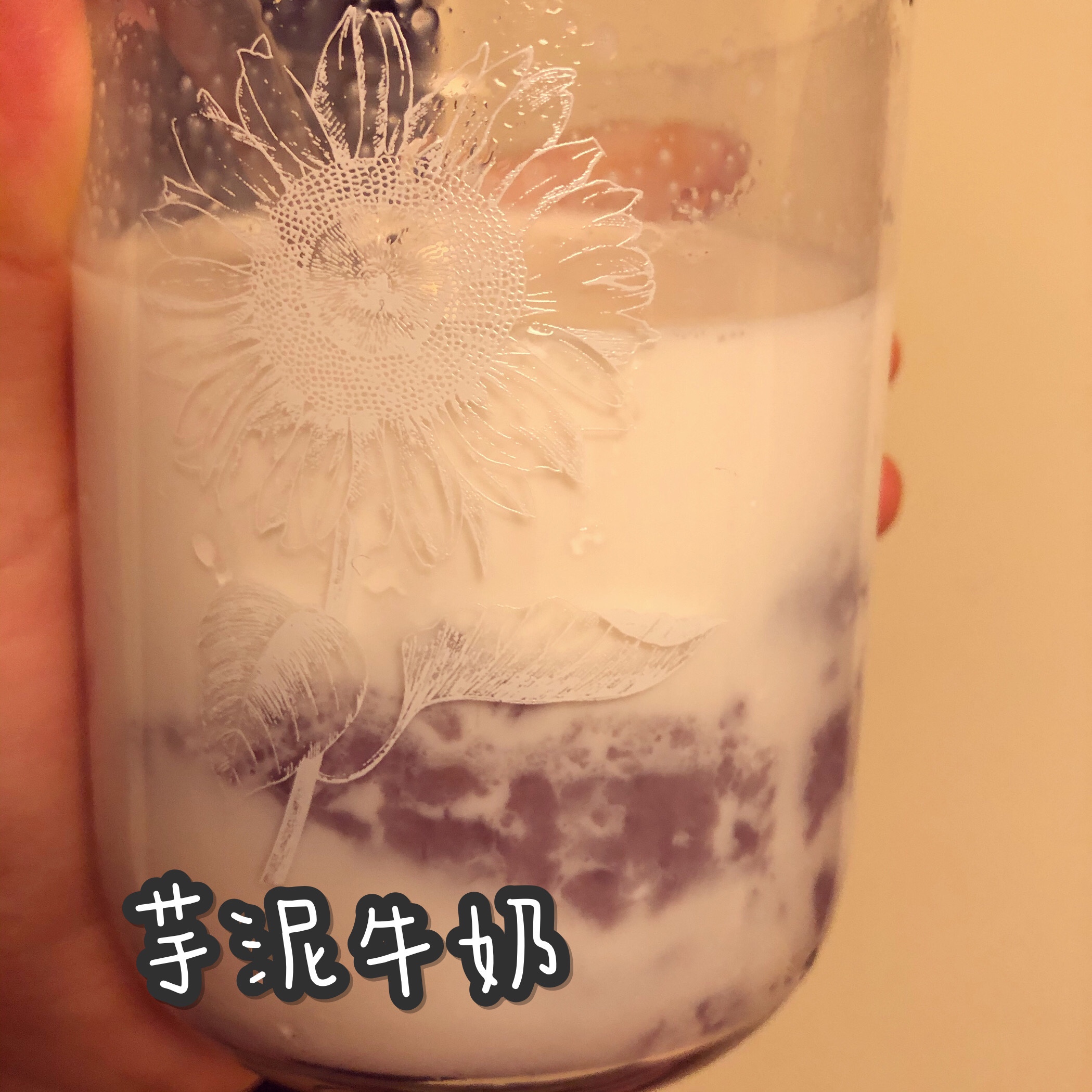 芋泥紫薯鲜奶的做法 步骤5