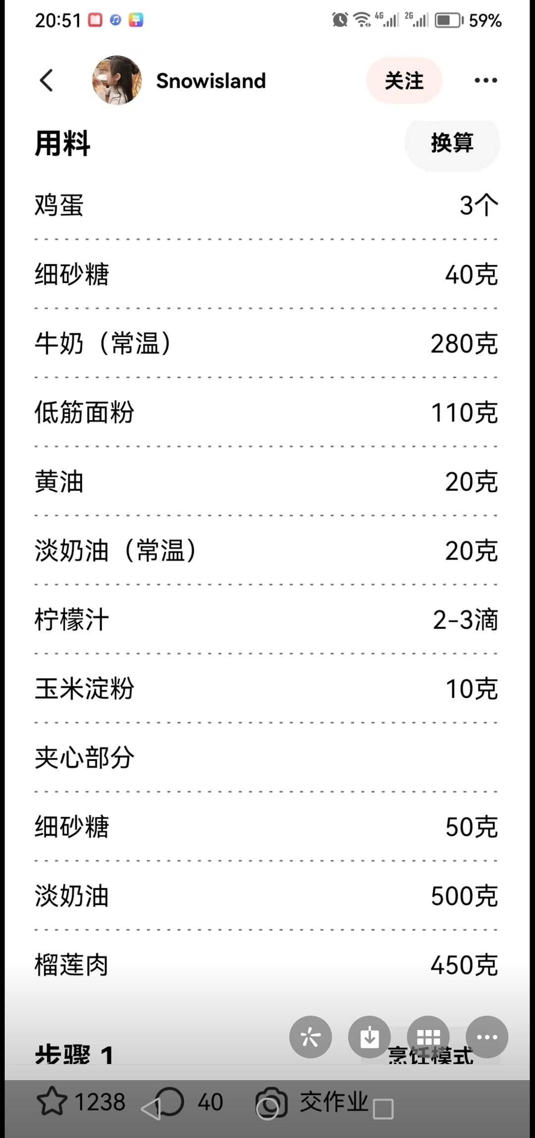 初三学生的早餐