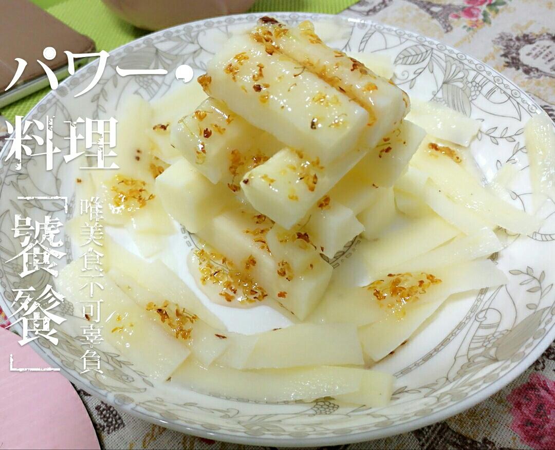 桂花山药的做法