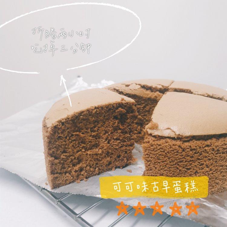 6寸活底做好吃的古早味蛋糕（附视频）