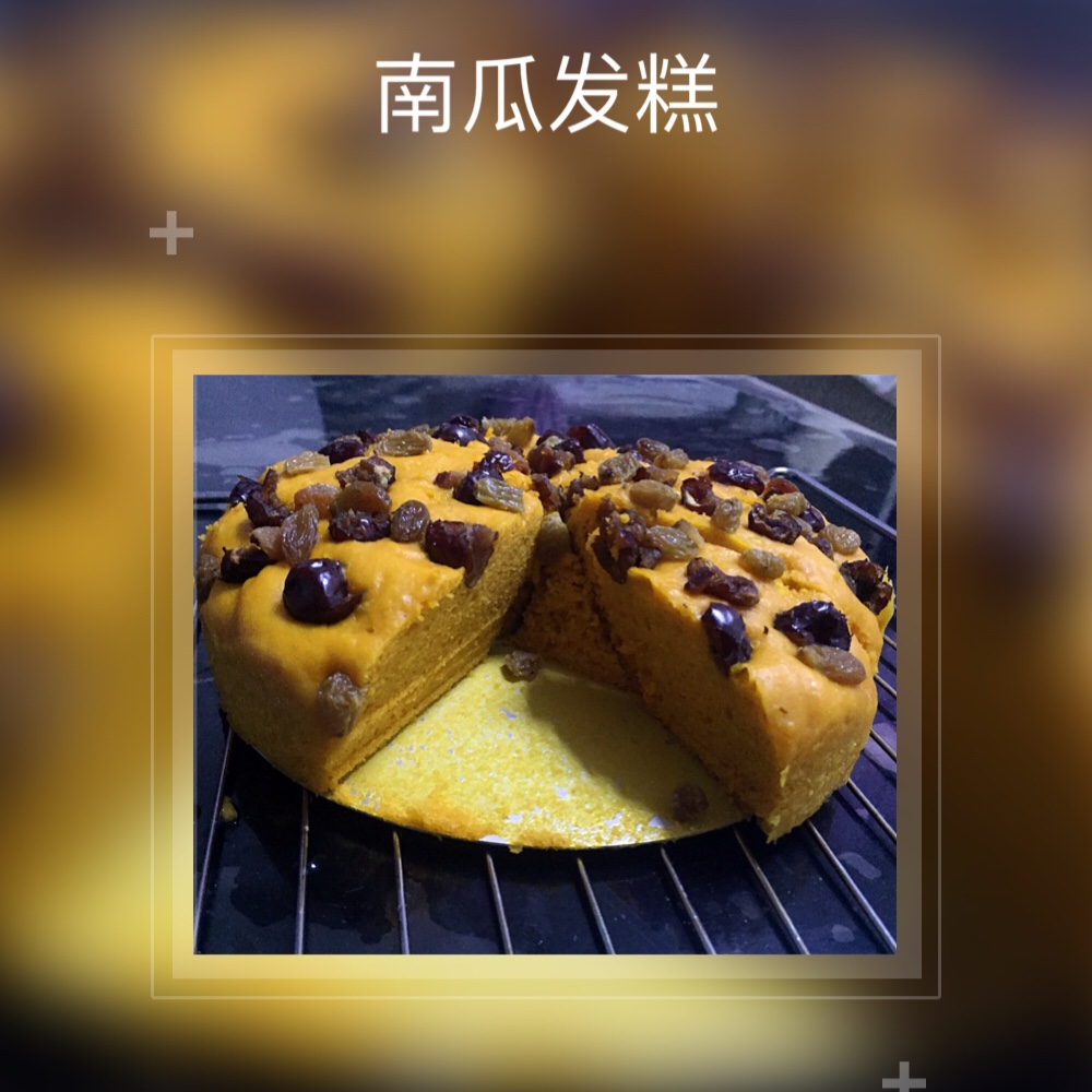 南瓜发糕