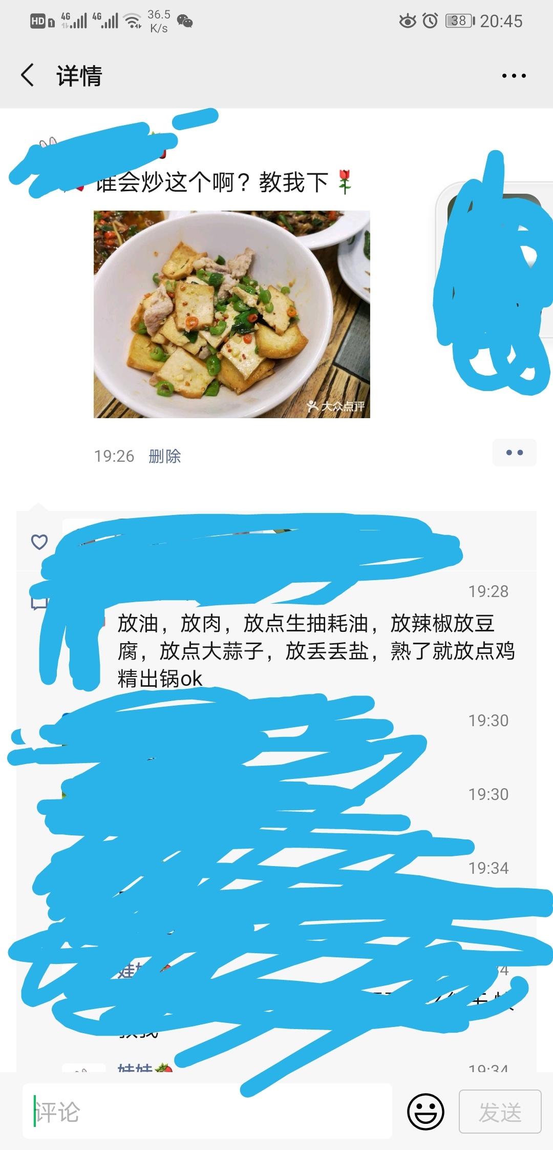 我也不知道叫啥的做法 步骤1