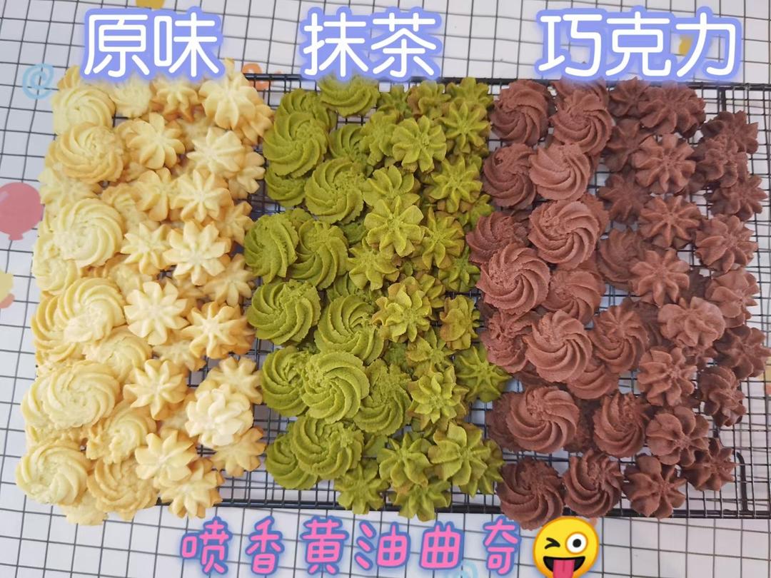 零失败花纹超级立体的黄油曲奇