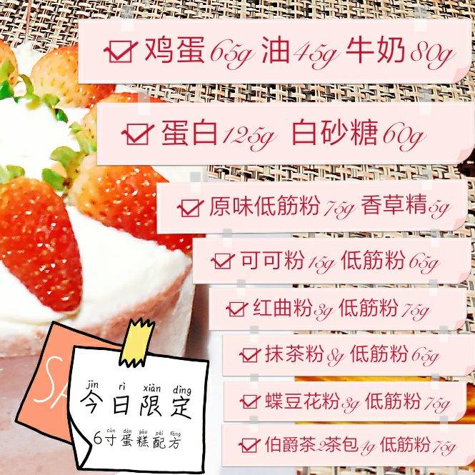 草莓奥利奥漩涡蛋糕