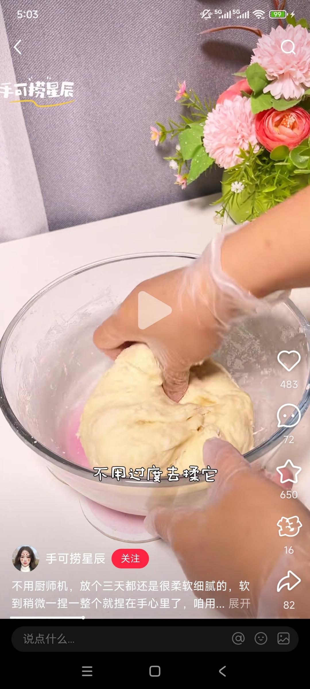 纯奶手撕吐司的做法 步骤1