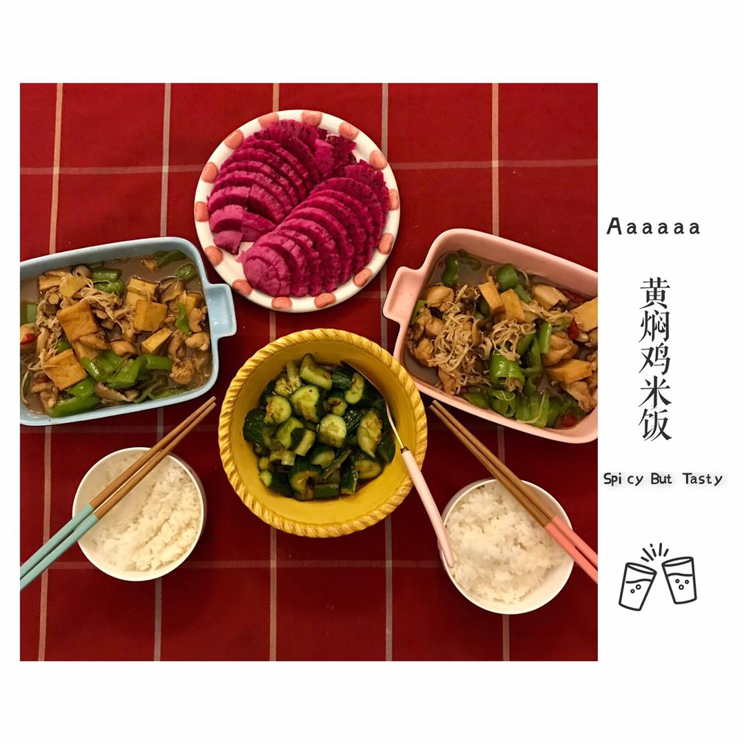 秒杀饭馆味道的【黄焖鸡米饭】
