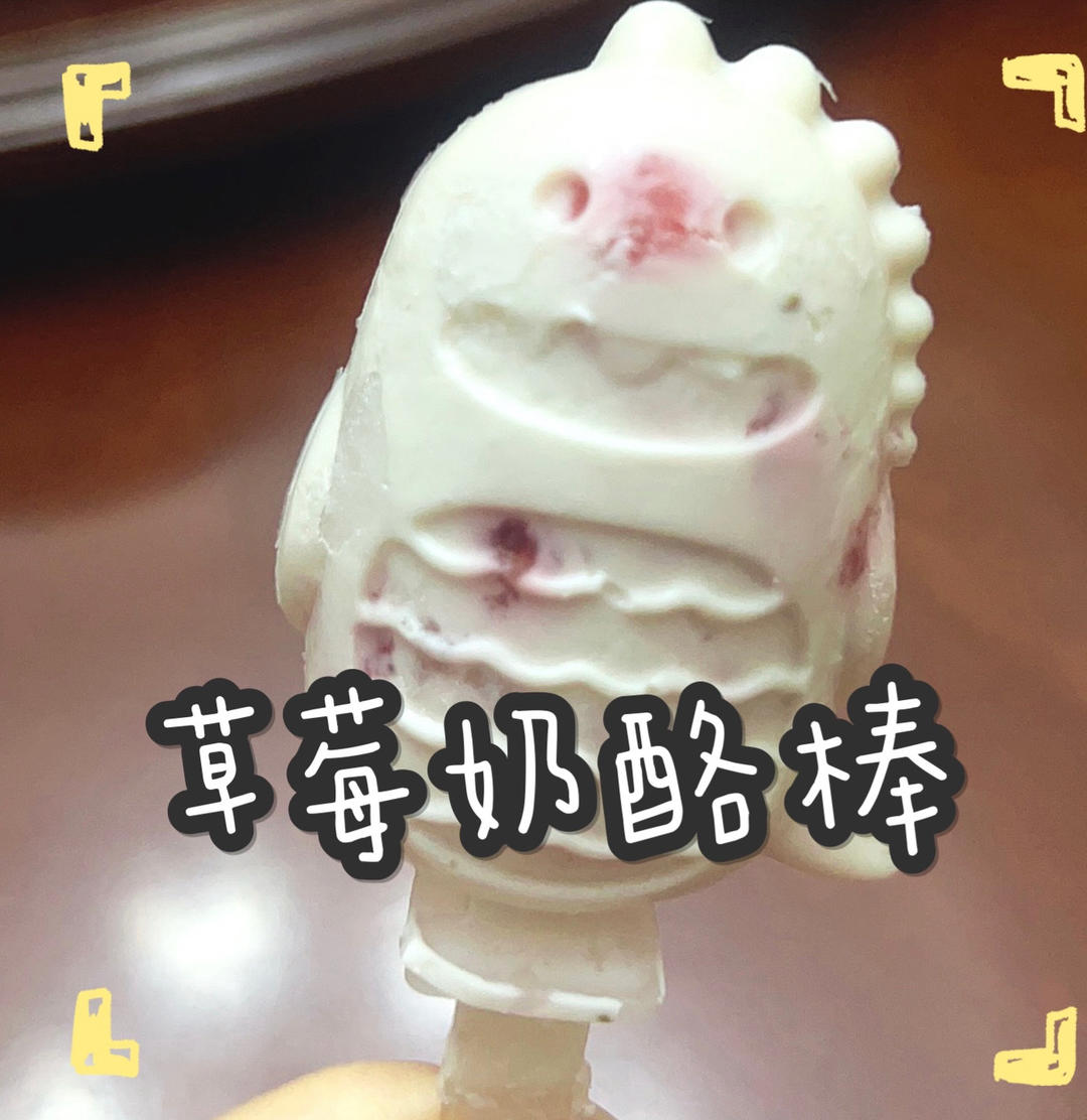 🍭高钙，哄娃利器—真的有奶酪的奶酪棒，快手零失败