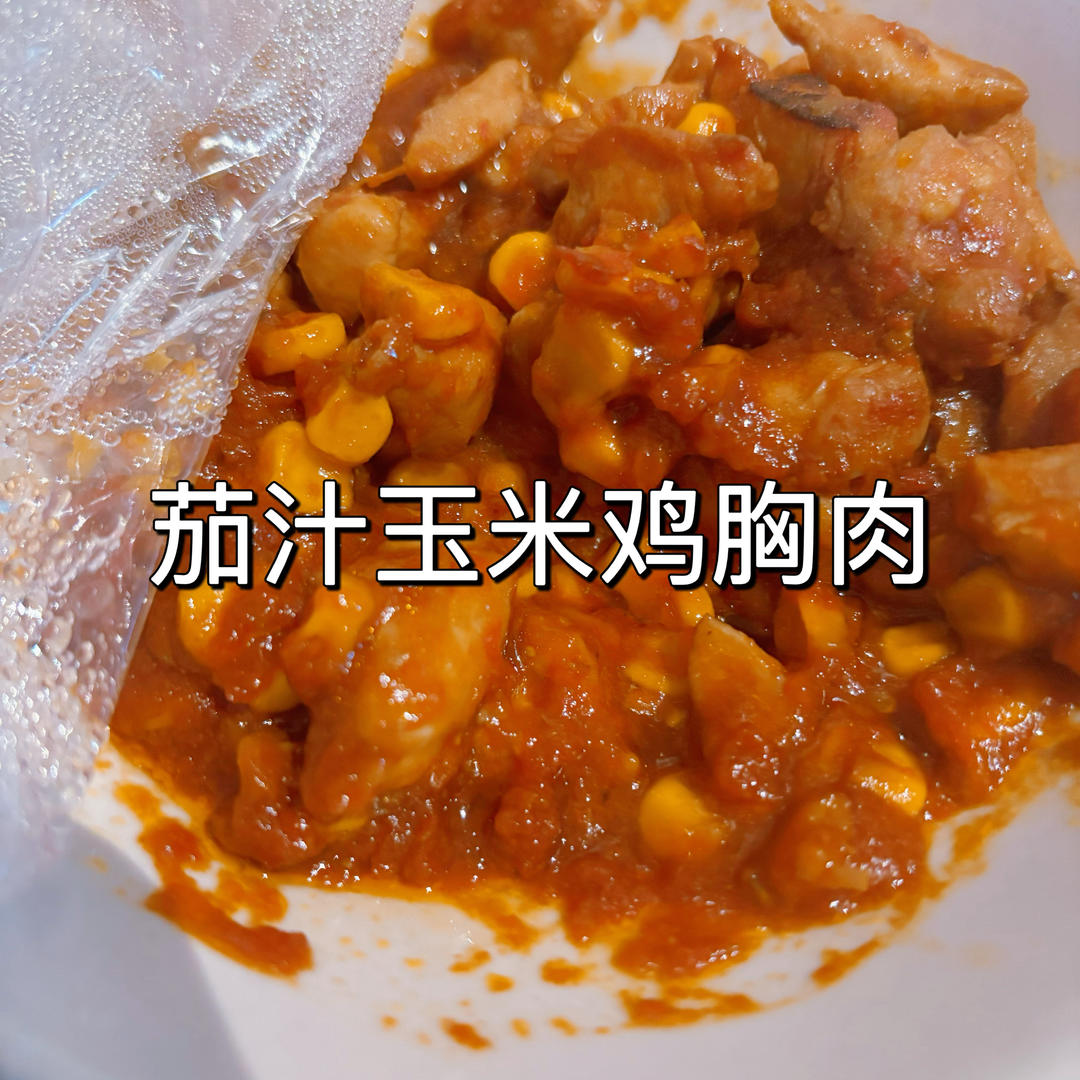 不加一滴油！好吃到爆的茄汁玉米鸡胸肉