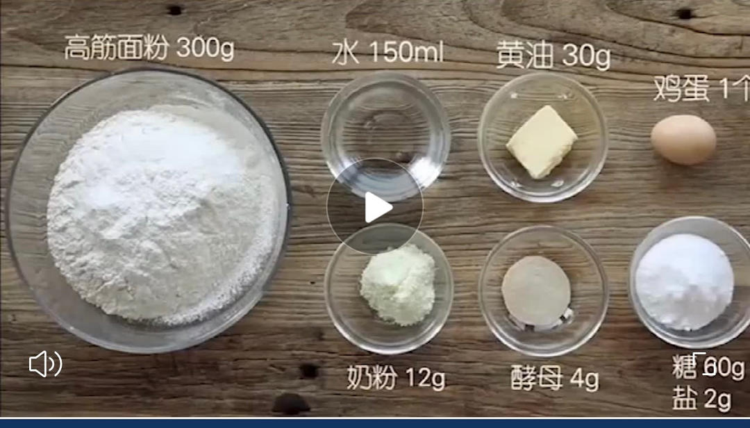 纯奶手撕吐司的做法 步骤1