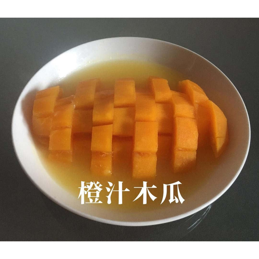 橙汁木瓜——一道非常美味的甜品