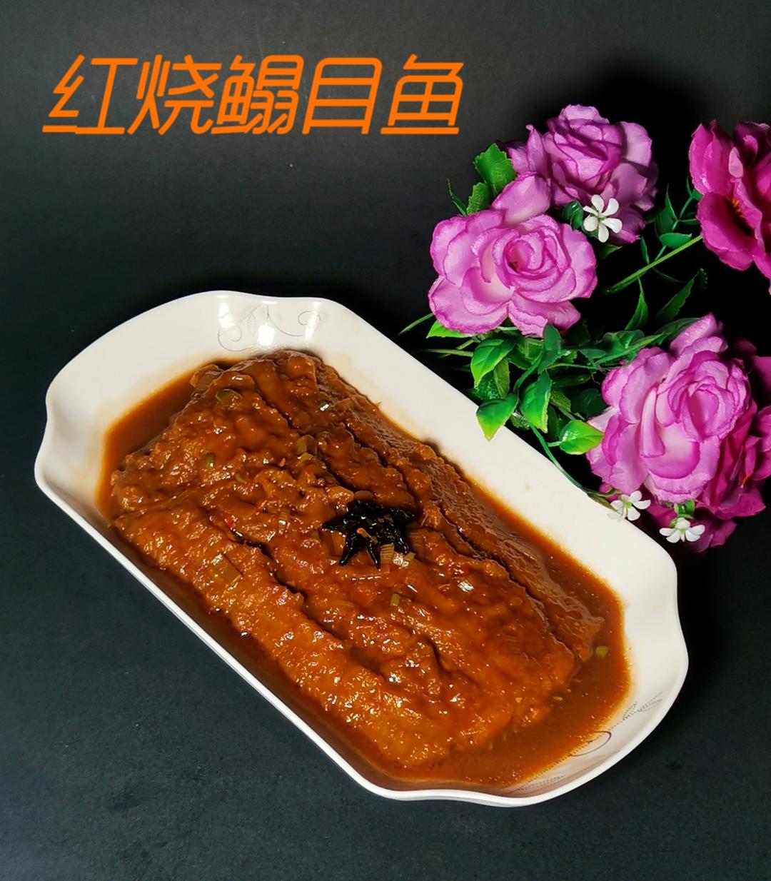 天津特色-红烧鳎目鱼（塔嘛鱼）/家熬塔嘛鱼