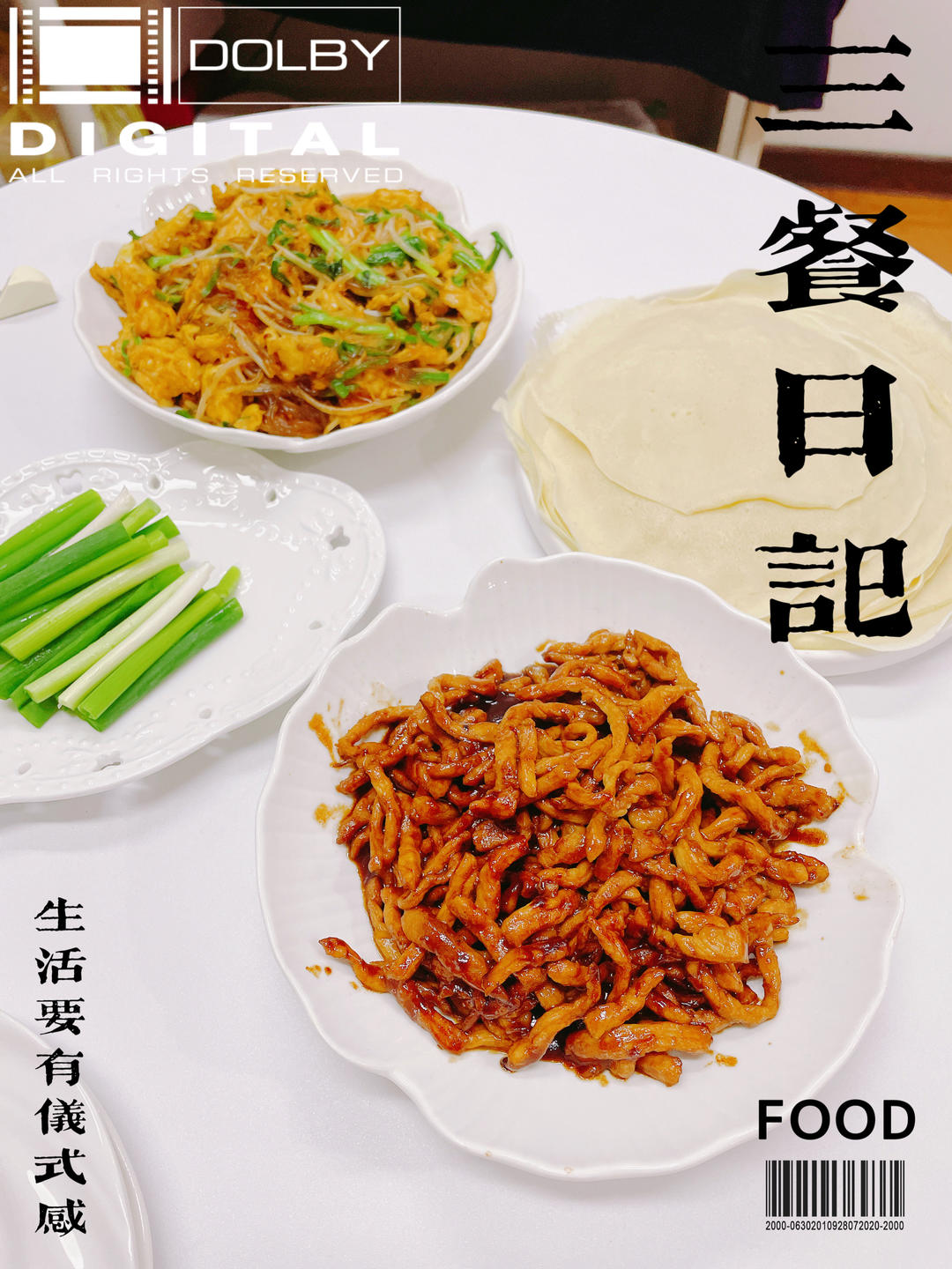 春饼（小熊薄饼机）