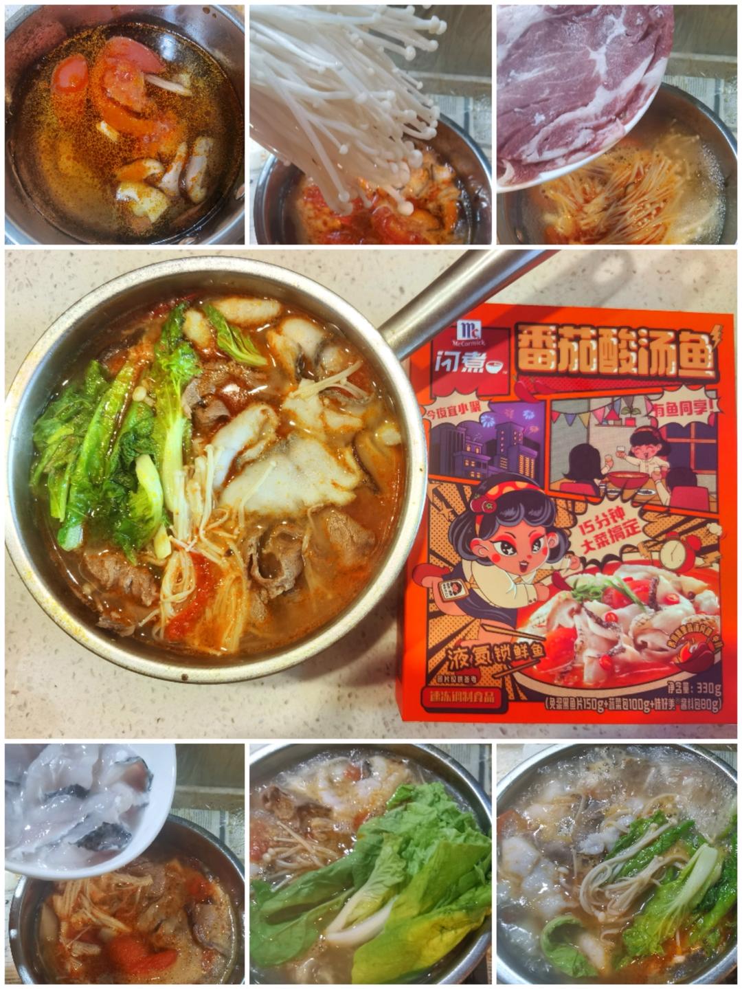 比酸菜鱼更鲜爽的鲜虾番茄酸汤鱼粉