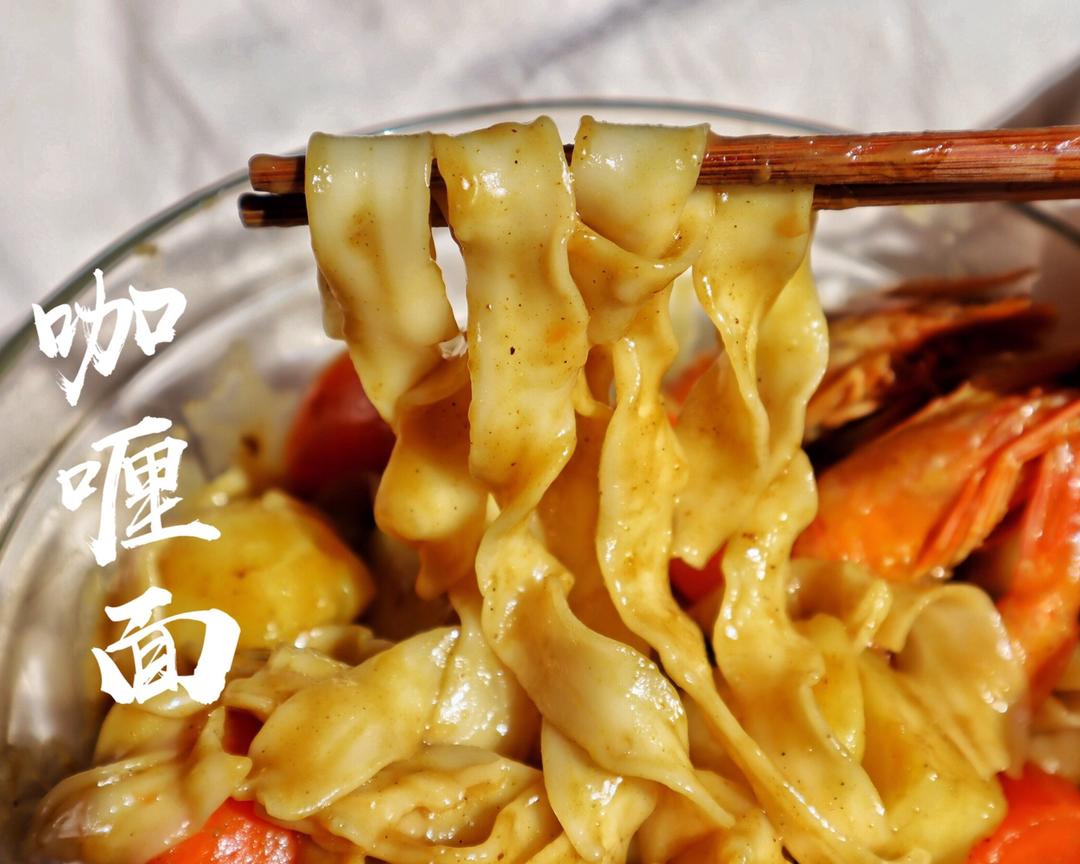 鲜虾咖喱面 | 超满足一人食